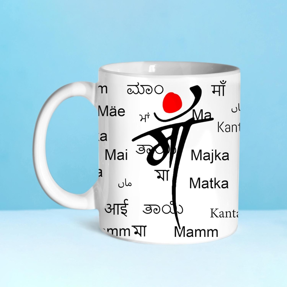  Attractive Mug For Mother